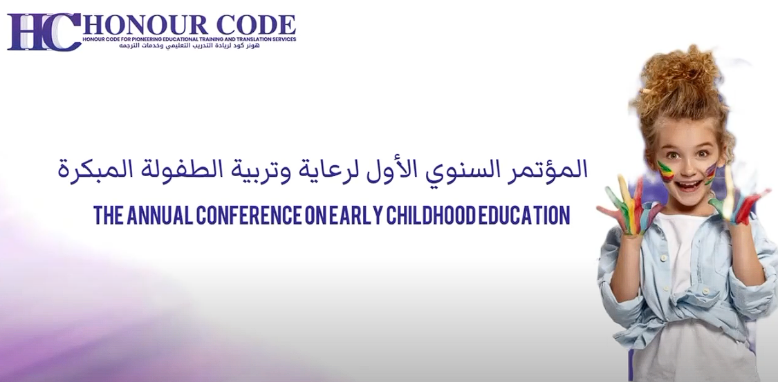 The Annual Conference On Early Childhood Education