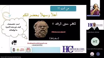 2nd Webinar | Introduction to “Towards an Effective and Comprehensive Education in Early Childhood Education Stage”- Part 1