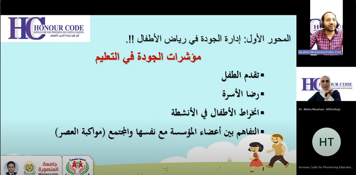 2nd Webinar | Introduction to “Towards an Effective and Comprehensive Education in Early Childhood Education Stage”- Part 2