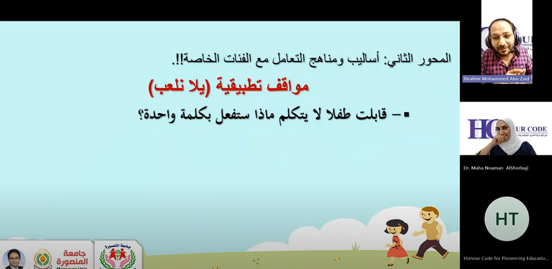 2nd Webinar | Introduction to “Towards an Effective and Comprehensive Education in Early Childhood Education Stage”- Part 3