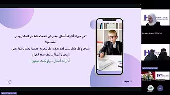 7th Webinar | Introduction to “Create Your Future with Your Talent”