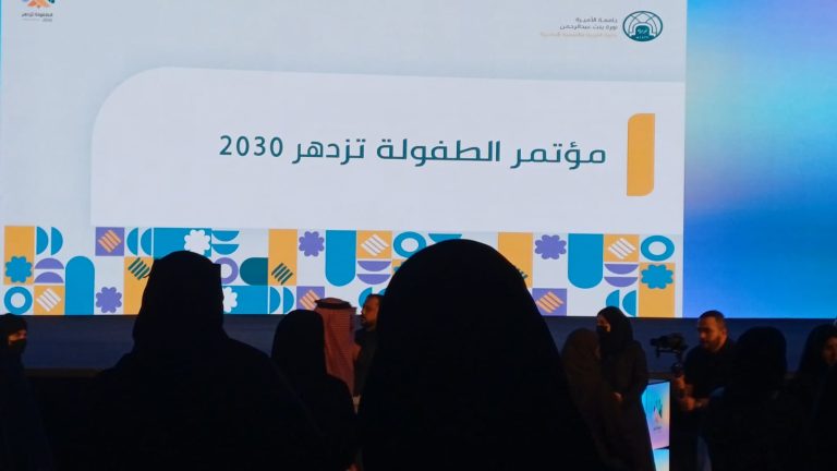 Childhood Flourish 2030 Riyadh – October 2025 - photo 5