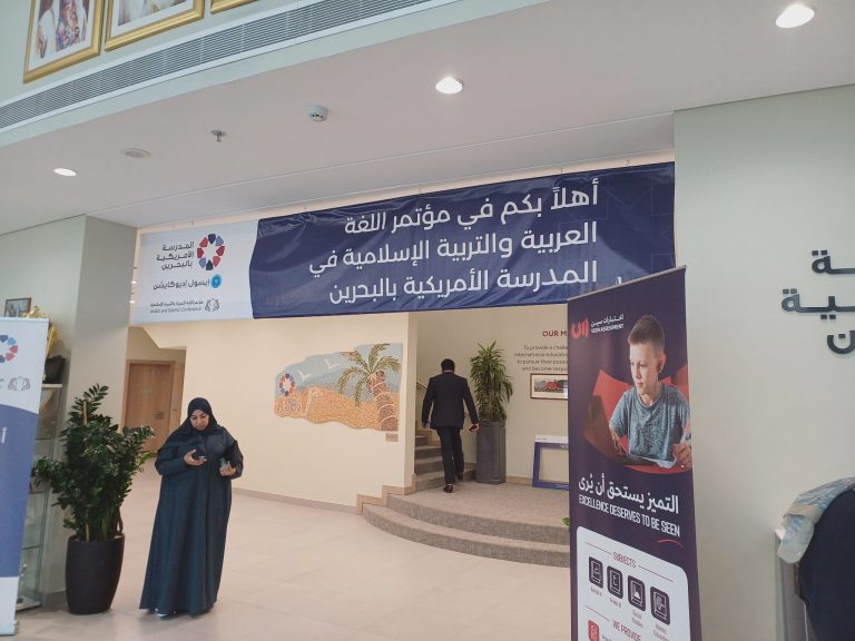 The Arabic Language and Islamic Education Conference at the American School of Bahrain – September 2025 - photo 3